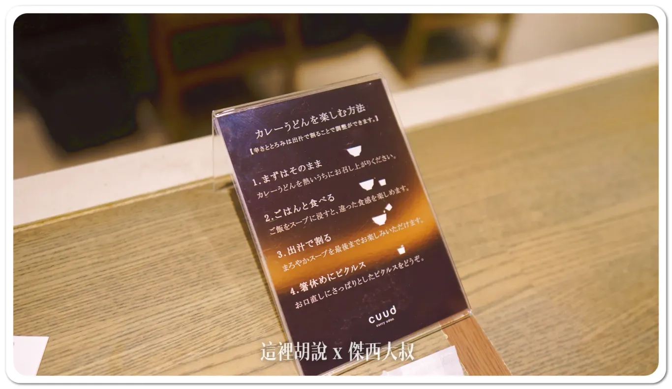2024,傑西吃貨筆記,傑西懷胎七個月,咖哩烏龍,日本,日本美食,東京美食,機場,第一航廈,第二航廈,羽田國際機場,羽田機場,羽田機場美食 2024,傑西吃貨筆記,傑西懷胎七個月,咖哩烏龍,日本,日本美食,東京美食,機場,第一航廈,第二航廈,羽田國際機場,羽田機場,羽田機場美食