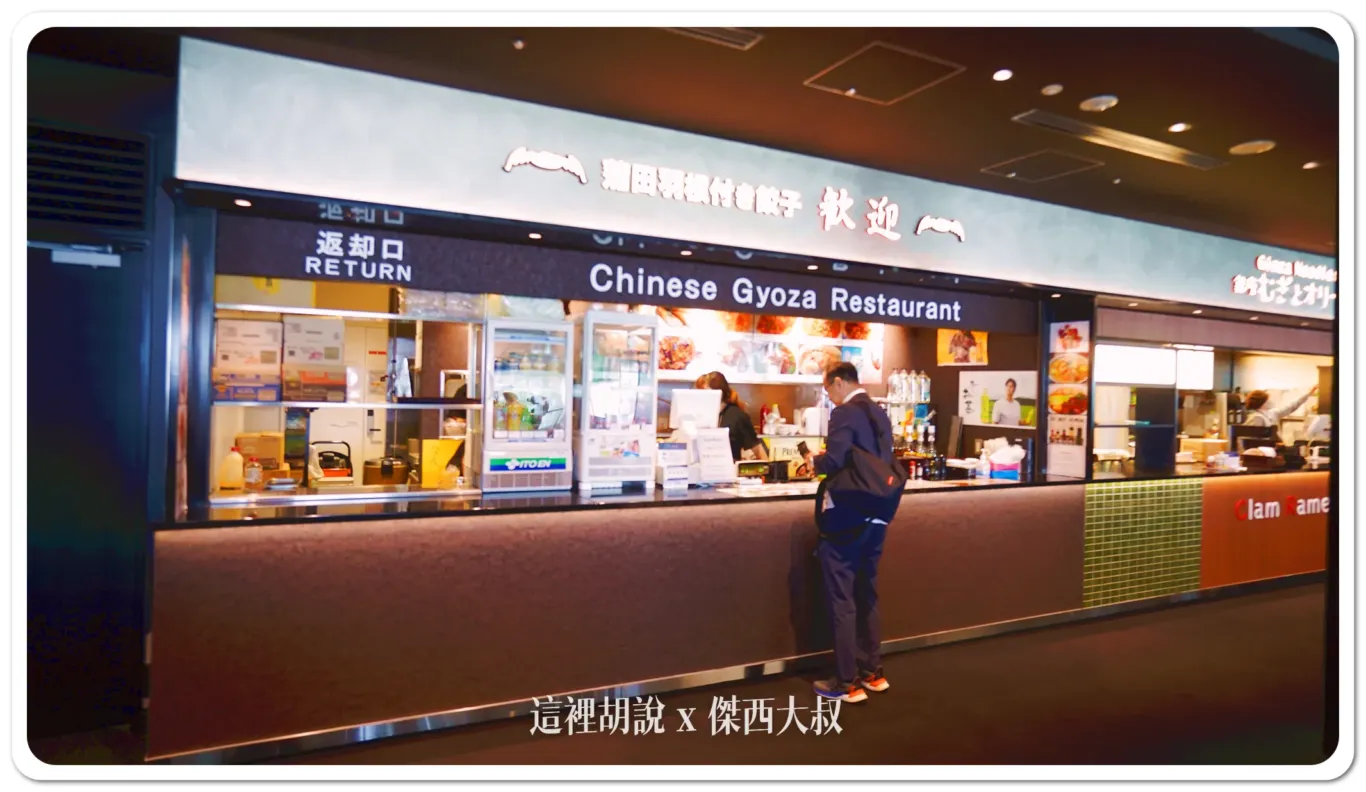 2024,候機室,國際線,日本,機場,第二航廈,羽田機場 2024,候機室,國際線,日本,機場,第二航廈,羽田機場