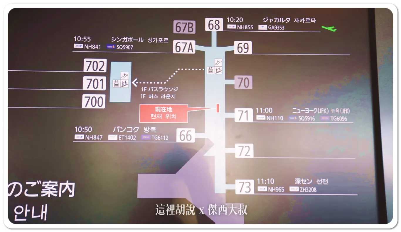 2024,候機室,國際線,日本,機場,第二航廈,羽田機場 2024,候機室,國際線,日本,機場,第二航廈,羽田機場
