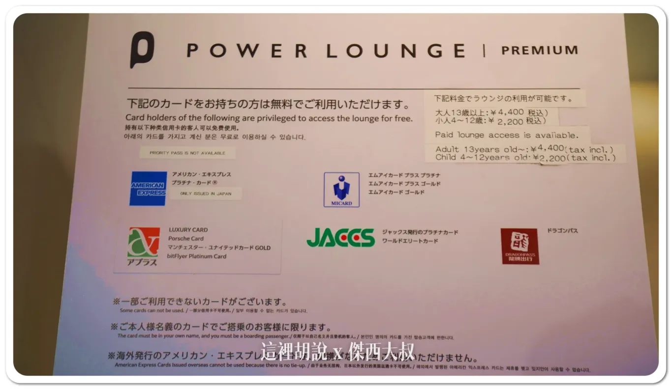 2024,候機室,國際線,日本,機場,第二航廈,羽田機場 2024,候機室,國際線,日本,機場,第二航廈,羽田機場