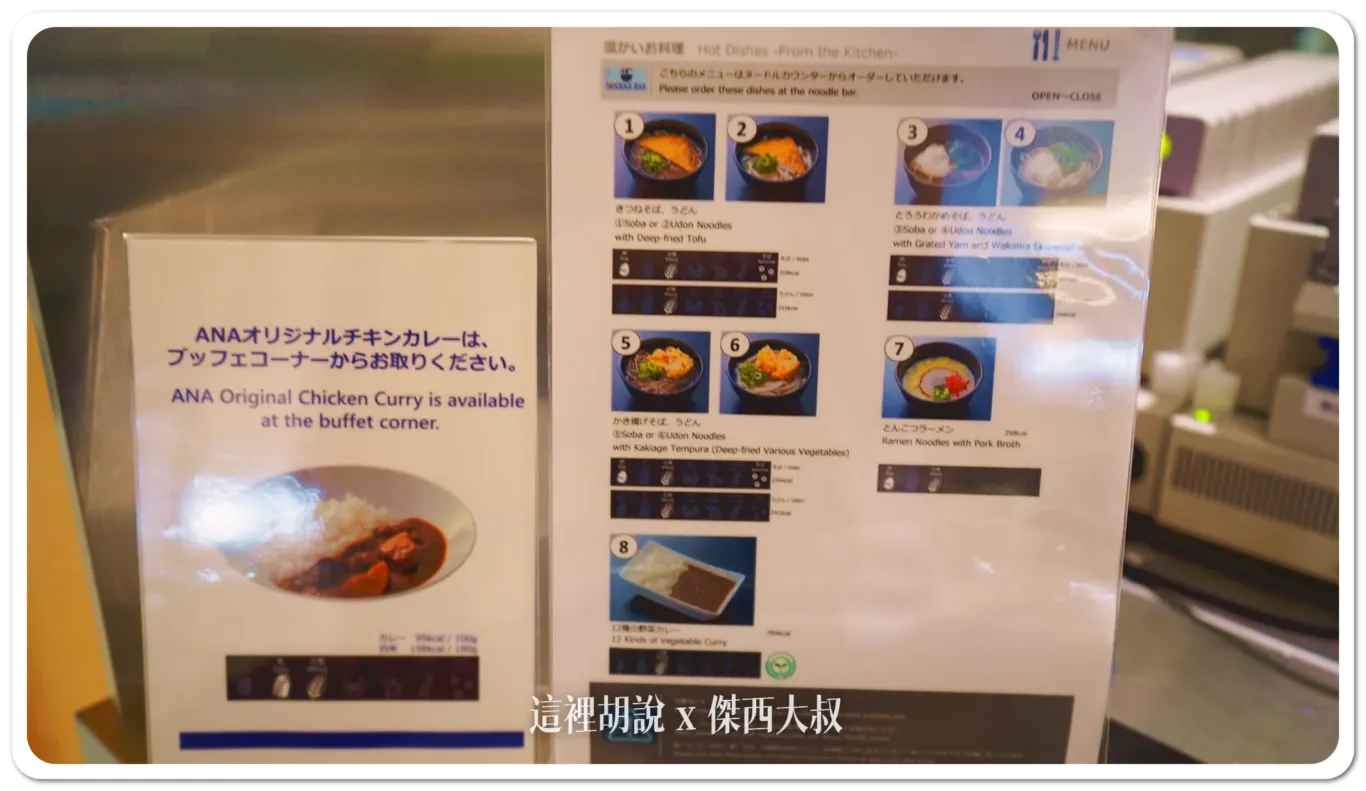ana,HND,star alliance,全日空,商務艙貴賓室,星空聯盟,第二航廈,羽田機場,羽田機場第二航廈,貴賓室 ana,HND,star alliance,全日空,商務艙貴賓室,星空聯盟,第二航廈,羽田機場,羽田機場第二航廈,貴賓室