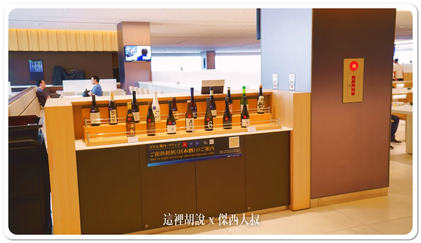 ana,HND,star alliance,全日空,商務艙貴賓室,星空聯盟,第二航廈,羽田機場,羽田機場第二航廈,貴賓室 ana,HND,star alliance,全日空,商務艙貴賓室,星空聯盟,第二航廈,羽田機場,羽田機場第二航廈,貴賓室