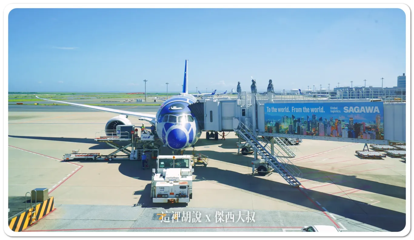 2024,ana,R2D2,傑西飛行記錄,全日空,彩繪機,日本,星際大戰,豪華經濟艙,豪華經濟艙飛行記錄,飛行記錄 2024,ana,R2D2,傑西飛行記錄,全日空,彩繪機,日本,星際大戰,豪華經濟艙,豪華經濟艙飛行記錄,飛行記錄