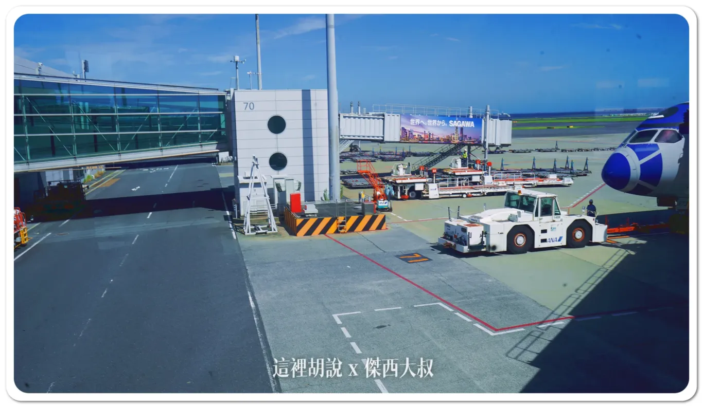 2024,ana,R2D2,傑西飛行記錄,全日空,彩繪機,日本,星際大戰,豪華經濟艙,豪華經濟艙飛行記錄,飛行記錄 2024,ana,R2D2,傑西飛行記錄,全日空,彩繪機,日本,星際大戰,豪華經濟艙,豪華經濟艙飛行記錄,飛行記錄
