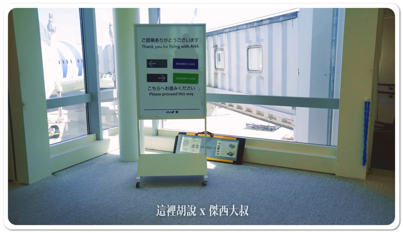 2024,ana,R2D2,傑西飛行記錄,全日空,彩繪機,日本,星際大戰,豪華經濟艙,豪華經濟艙飛行記錄,飛行記錄 2024,ana,R2D2,傑西飛行記錄,全日空,彩繪機,日本,星際大戰,豪華經濟艙,豪華經濟艙飛行記錄,飛行記錄