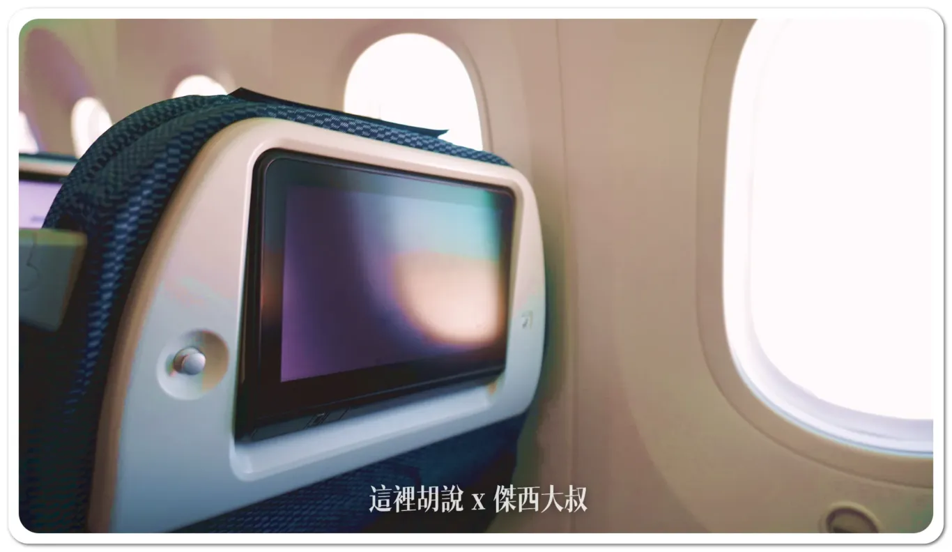 2024,ana,R2D2,傑西飛行記錄,全日空,彩繪機,日本,星際大戰,豪華經濟艙,豪華經濟艙飛行記錄,飛行記錄 2024,ana,R2D2,傑西飛行記錄,全日空,彩繪機,日本,星際大戰,豪華經濟艙,豪華經濟艙飛行記錄,飛行記錄