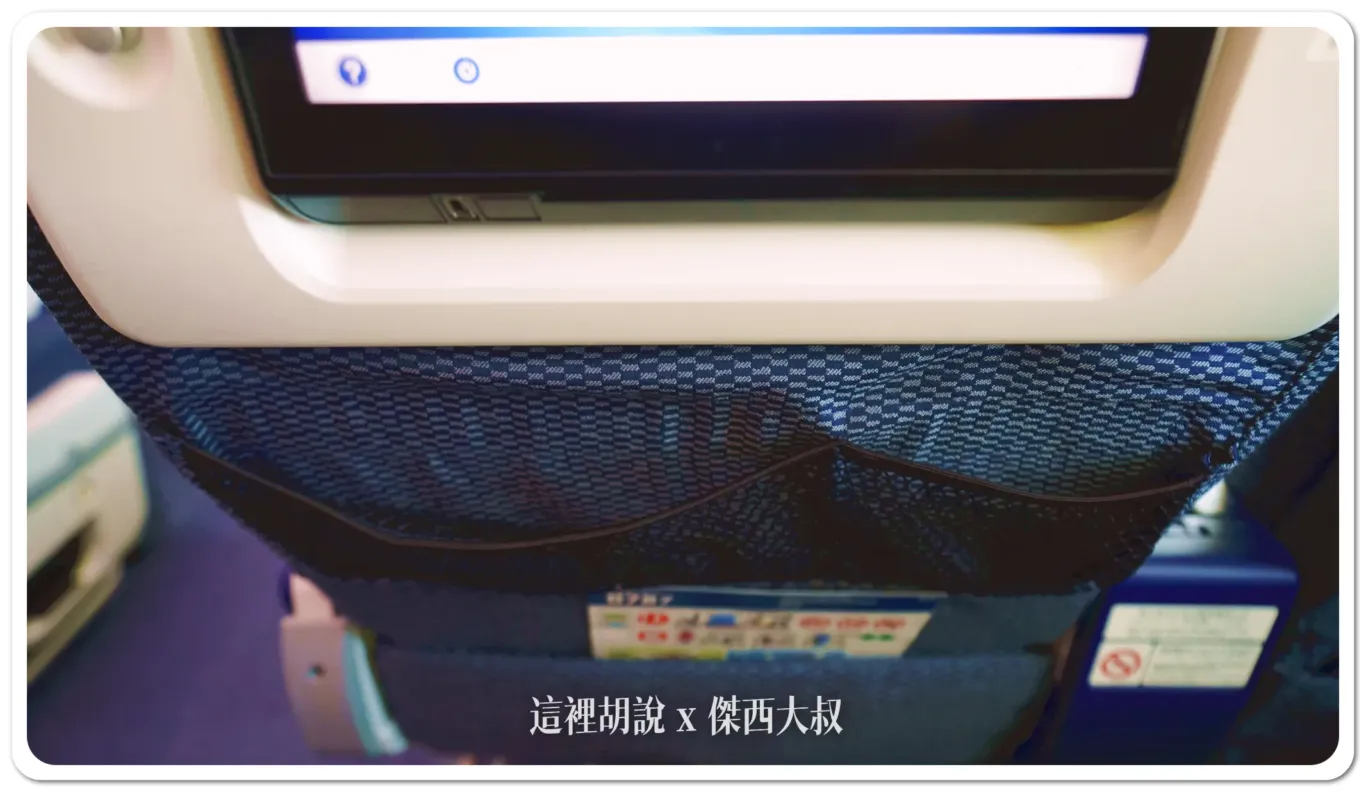 2024,ana,R2D2,傑西飛行記錄,全日空,彩繪機,日本,星際大戰,豪華經濟艙,豪華經濟艙飛行記錄,飛行記錄 2024,ana,R2D2,傑西飛行記錄,全日空,彩繪機,日本,星際大戰,豪華經濟艙,豪華經濟艙飛行記錄,飛行記錄