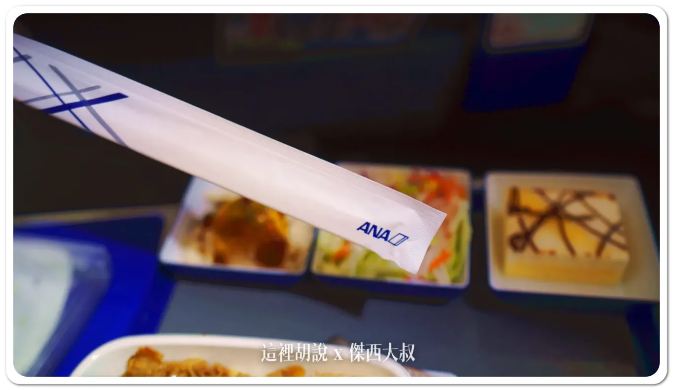 2024,ana,R2D2,傑西飛行記錄,全日空,彩繪機,日本,星際大戰,豪華經濟艙,豪華經濟艙飛行記錄,飛行記錄 2024,ana,R2D2,傑西飛行記錄,全日空,彩繪機,日本,星際大戰,豪華經濟艙,豪華經濟艙飛行記錄,飛行記錄