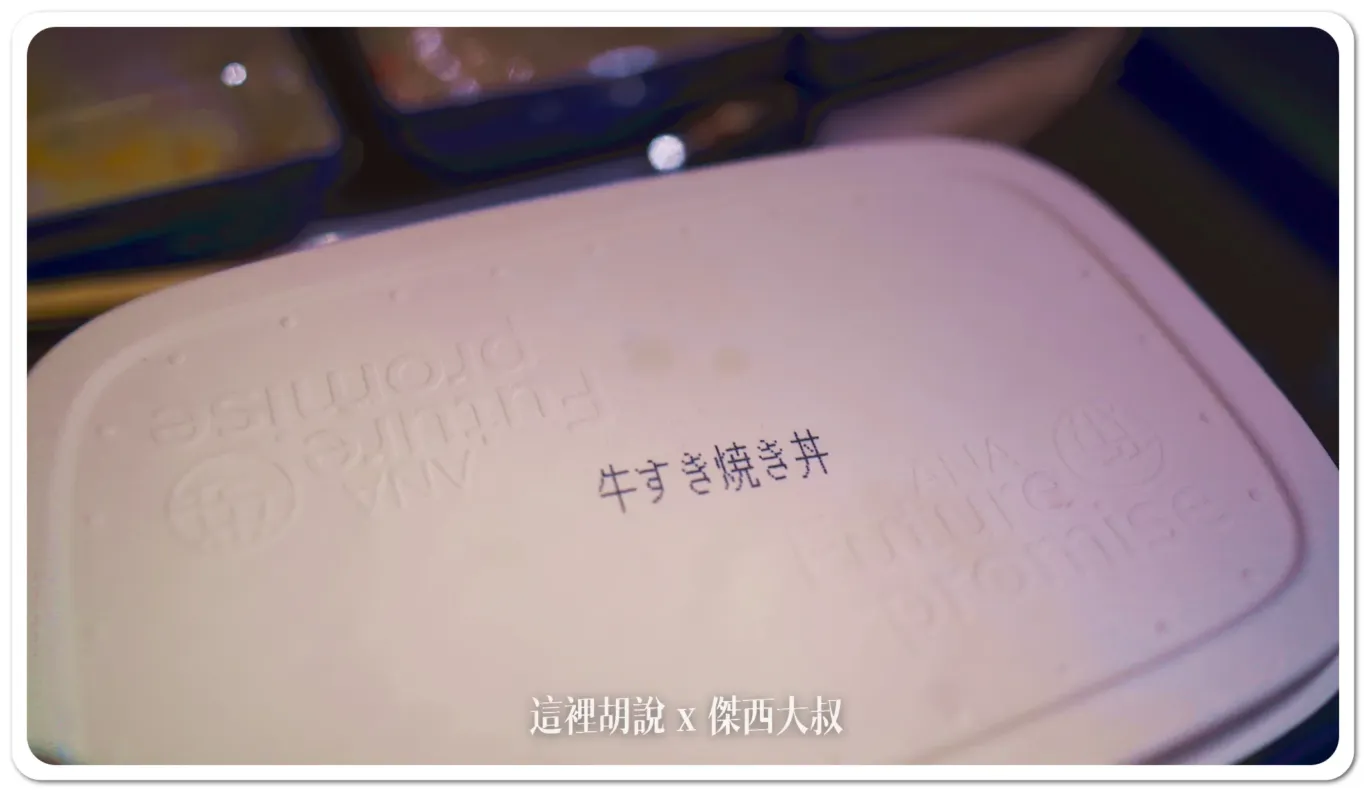 2024,ana,R2D2,傑西飛行記錄,全日空,彩繪機,日本,星際大戰,豪華經濟艙,豪華經濟艙飛行記錄,飛行記錄 2024,ana,R2D2,傑西飛行記錄,全日空,彩繪機,日本,星際大戰,豪華經濟艙,豪華經濟艙飛行記錄,飛行記錄
