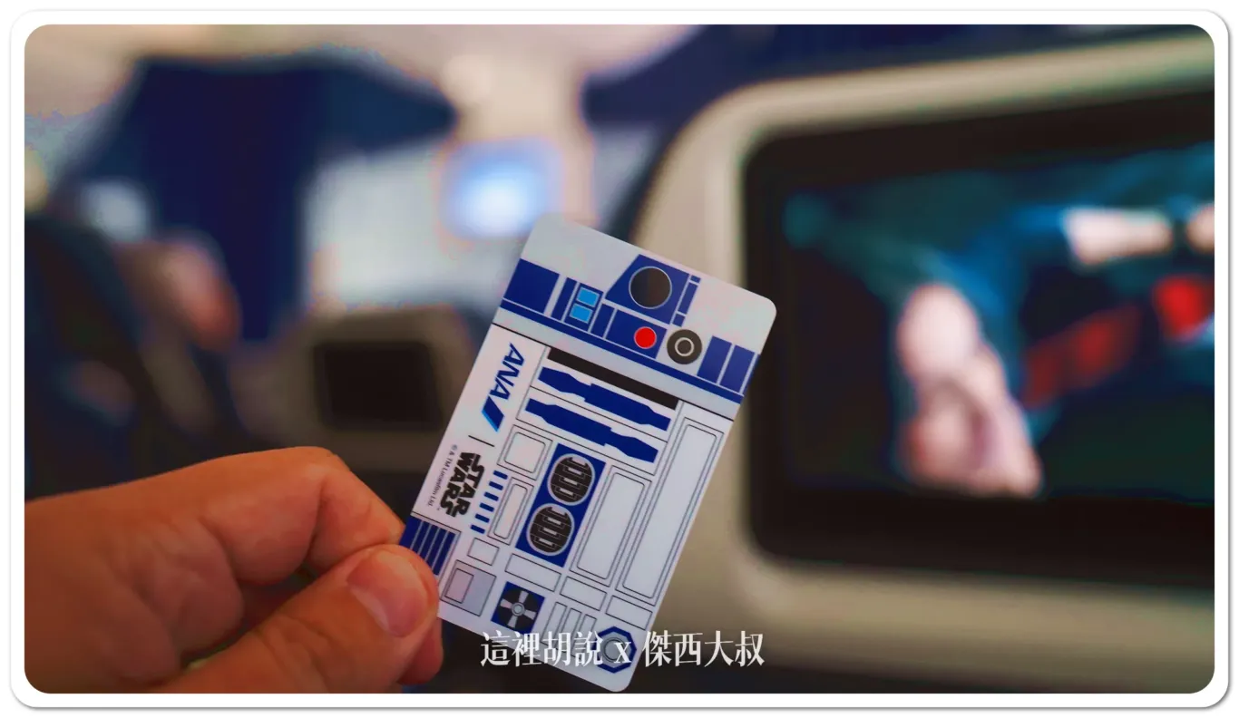 2024,ana,R2D2,傑西飛行記錄,全日空,彩繪機,日本,星際大戰,豪華經濟艙,豪華經濟艙飛行記錄,飛行記錄 2024,ana,R2D2,傑西飛行記錄,全日空,彩繪機,日本,星際大戰,豪華經濟艙,豪華經濟艙飛行記錄,飛行記錄