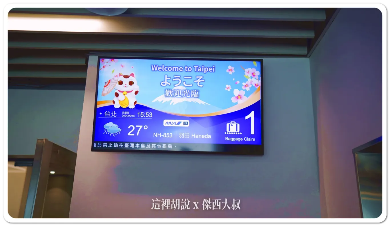 2024,ana,R2D2,傑西飛行記錄,全日空,彩繪機,日本,星際大戰,豪華經濟艙,豪華經濟艙飛行記錄,飛行記錄 2024,ana,R2D2,傑西飛行記錄,全日空,彩繪機,日本,星際大戰,豪華經濟艙,豪華經濟艙飛行記錄,飛行記錄