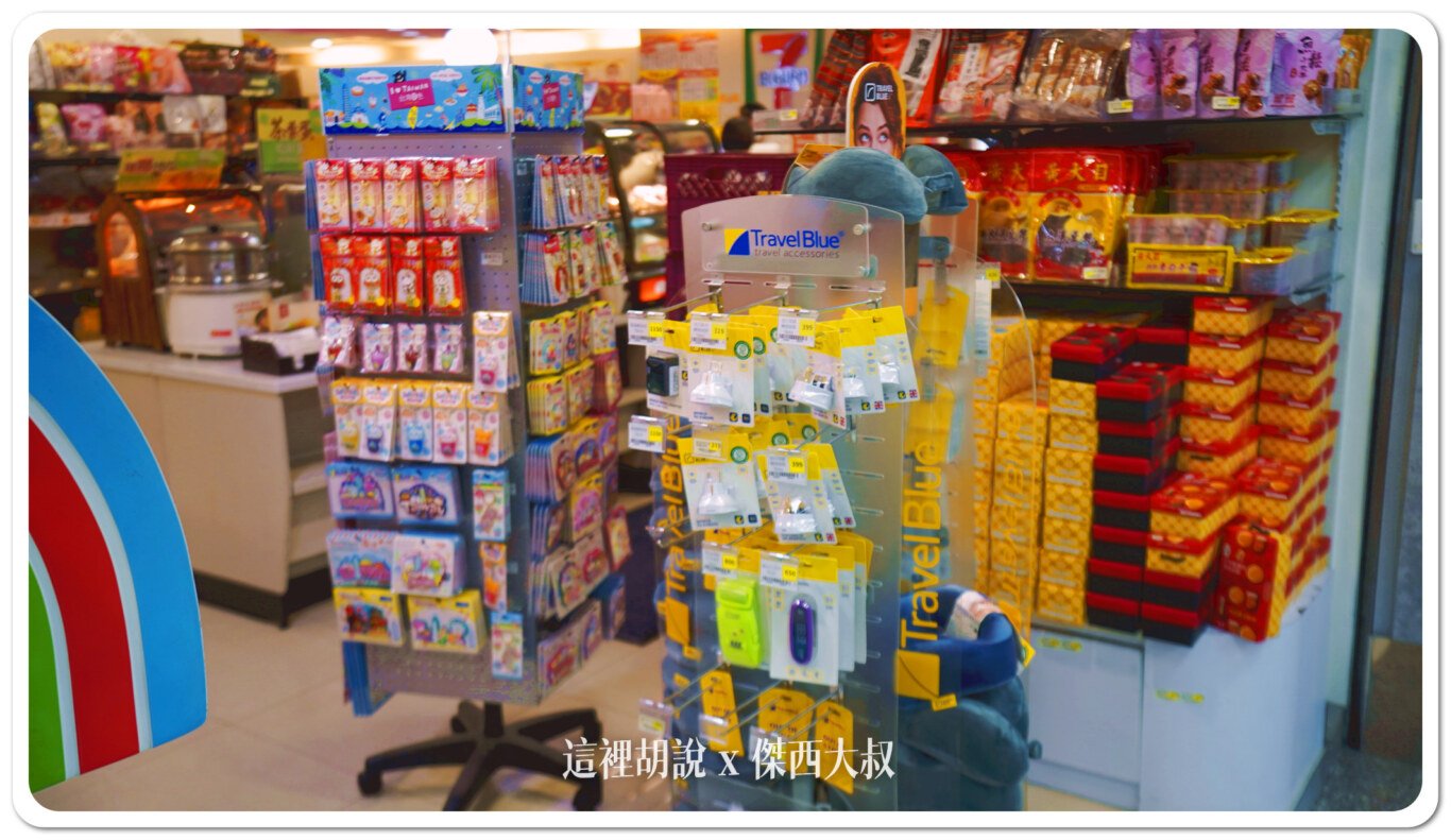旅行轉接頭