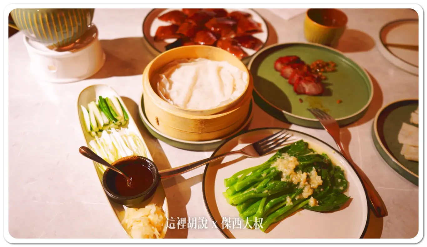 九華樓,傑西吃貨筆記,傑西懷胎八個月,烤鴨,片皮鴨,華泰,華泰集團 九華樓,傑西吃貨筆記,傑西懷胎八個月,烤鴨,片皮鴨,華泰,華泰集團