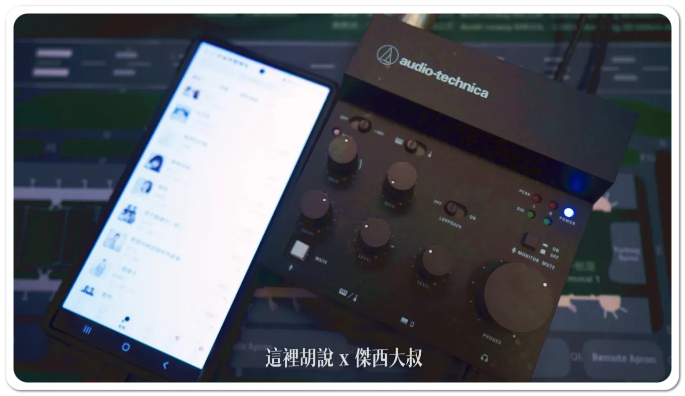 AT-UMX3,PODCAST,PRO41,PRO41QTR,錄音介面,鐵三角,開箱,開箱文,開箱新鮮貨 AT-UMX3,PODCAST,PRO41,PRO41QTR,錄音介面,鐵三角,開箱,開箱文,開箱新鮮貨