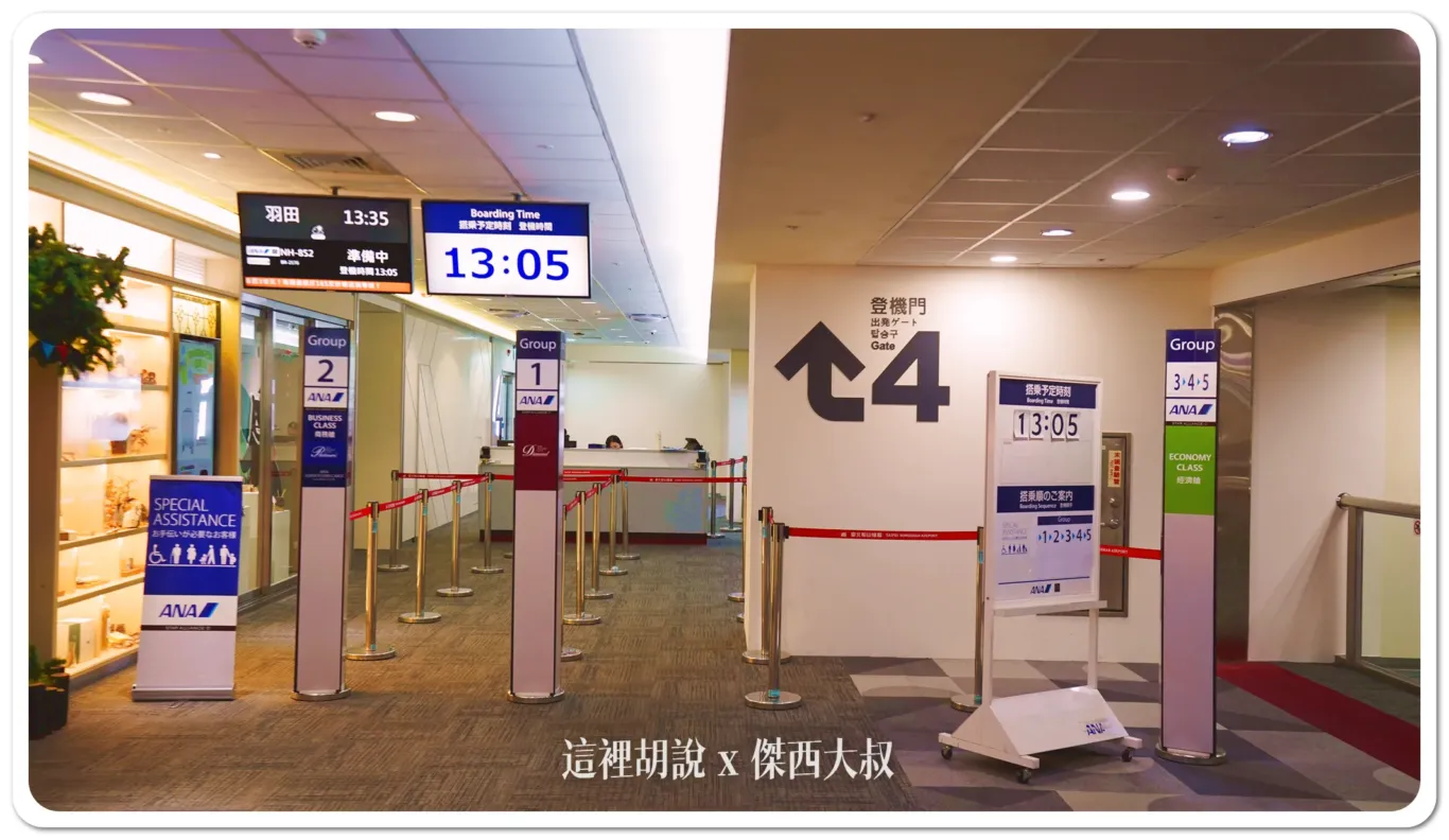 2024,787-8,ana,傑西飛行紀錄,全日空,日本,松山機場,經濟艙,經濟艙飛行紀錄,羽田機場 2024,787-8,ana,傑西飛行紀錄,全日空,日本,松山機場,經濟艙,經濟艙飛行紀錄,羽田機場