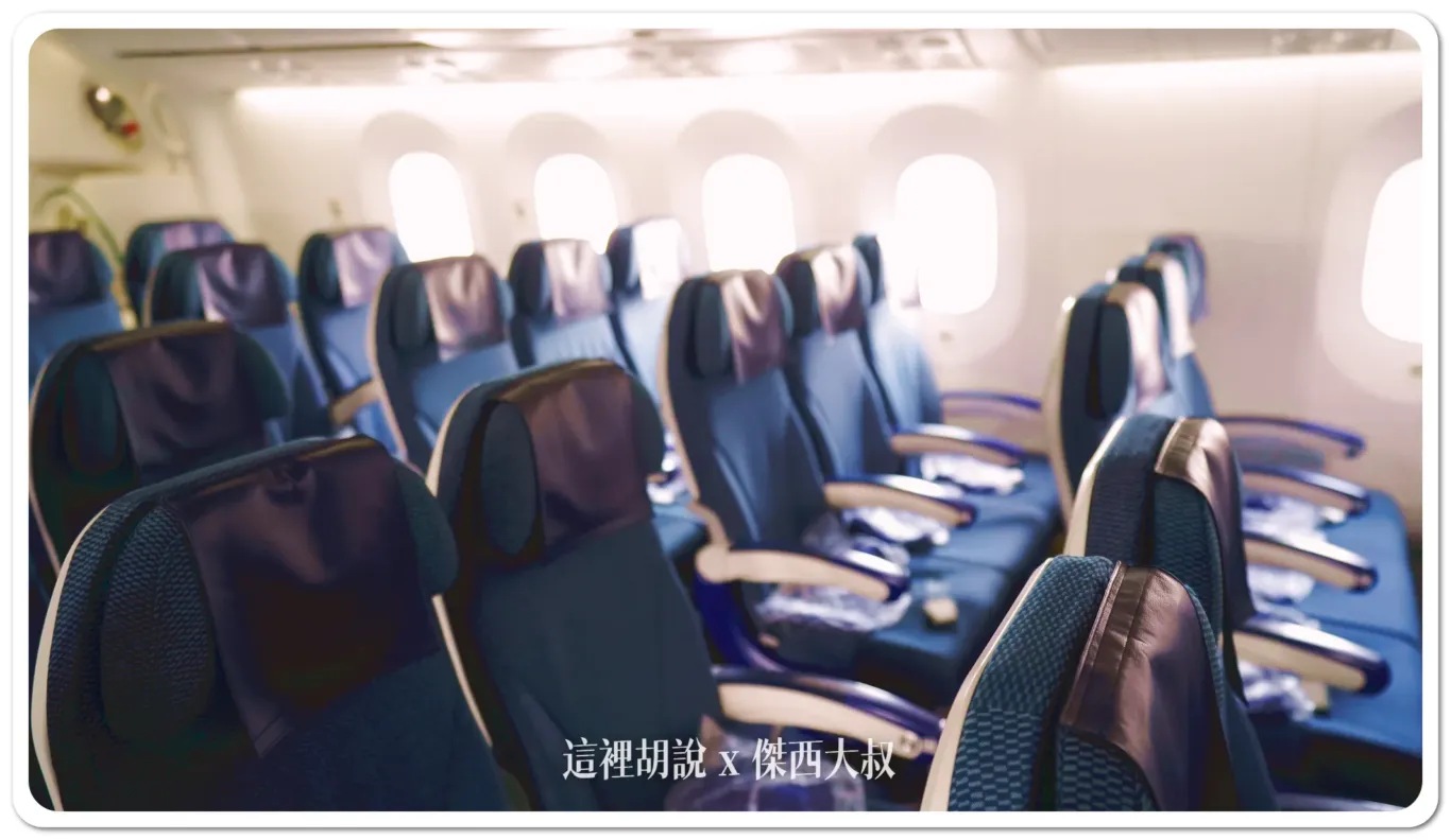 2024,787-8,ana,傑西飛行紀錄,全日空,日本,松山機場,經濟艙,經濟艙飛行紀錄,羽田機場 2024,787-8,ana,傑西飛行紀錄,全日空,日本,松山機場,經濟艙,經濟艙飛行紀錄,羽田機場