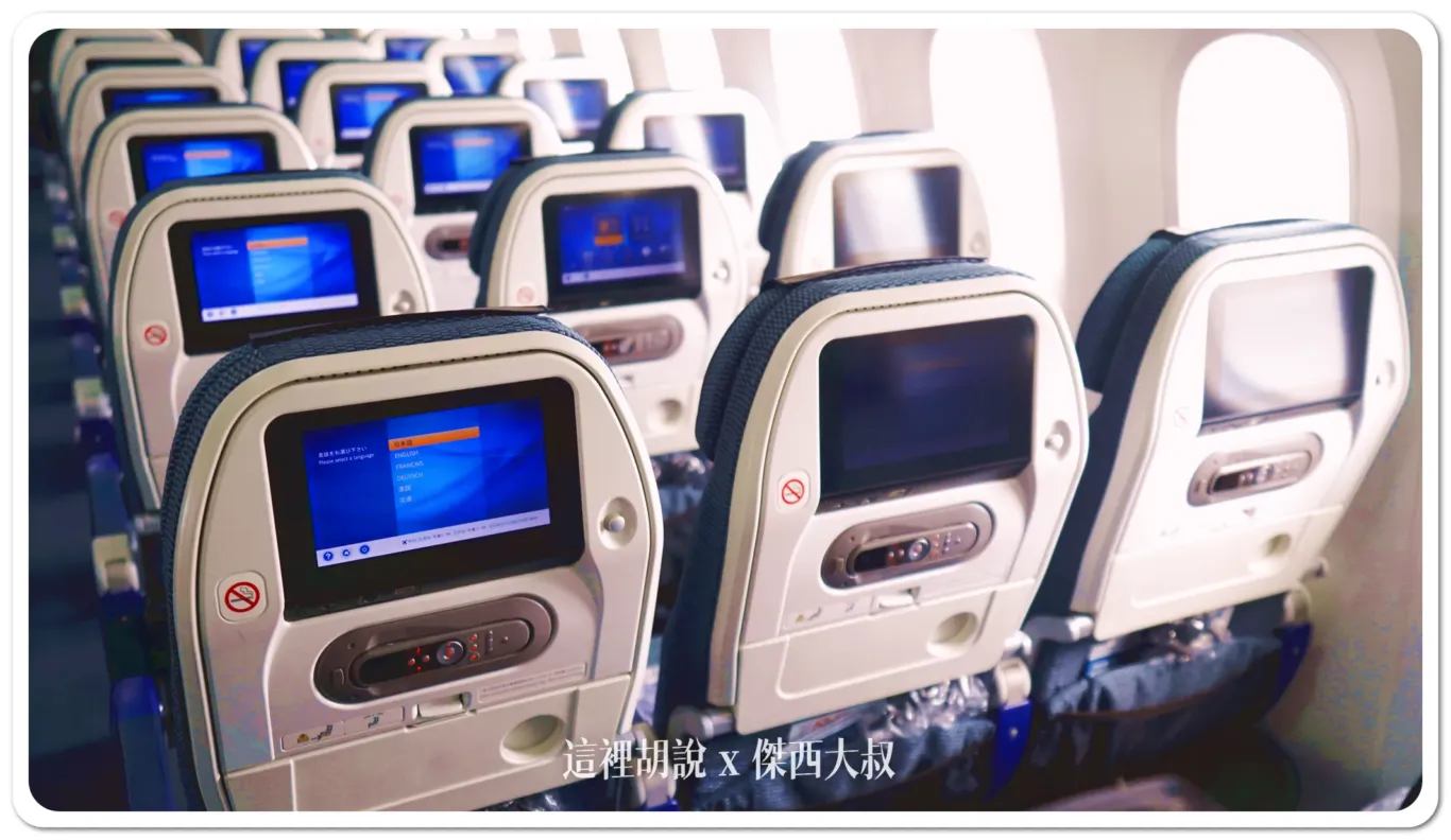 2024,787-8,ana,傑西飛行紀錄,全日空,日本,松山機場,經濟艙,經濟艙飛行紀錄,羽田機場 2024,787-8,ana,傑西飛行紀錄,全日空,日本,松山機場,經濟艙,經濟艙飛行紀錄,羽田機場