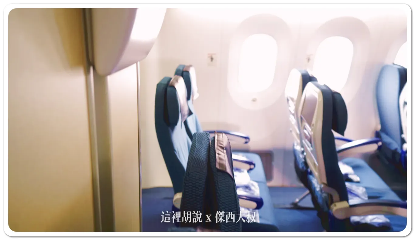 2024,787-8,ana,傑西飛行紀錄,全日空,日本,松山機場,經濟艙,經濟艙飛行紀錄,羽田機場 2024,787-8,ana,傑西飛行紀錄,全日空,日本,松山機場,經濟艙,經濟艙飛行紀錄,羽田機場