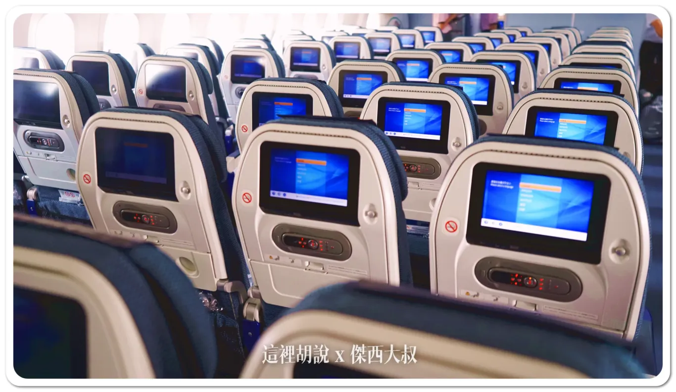 2024,787-8,ana,傑西飛行紀錄,全日空,日本,松山機場,經濟艙,經濟艙飛行紀錄,羽田機場 2024,787-8,ana,傑西飛行紀錄,全日空,日本,松山機場,經濟艙,經濟艙飛行紀錄,羽田機場