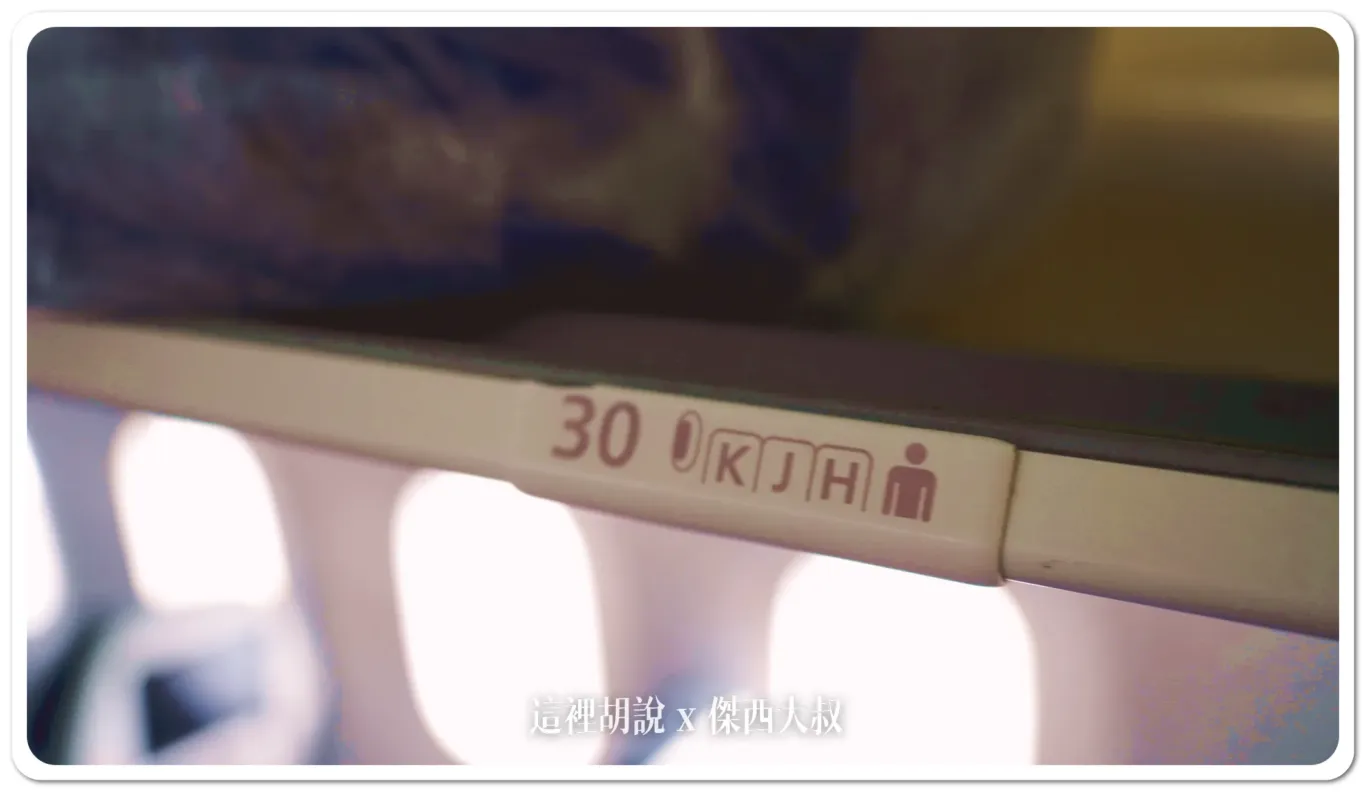 2024,787-8,ana,傑西飛行紀錄,全日空,日本,松山機場,經濟艙,經濟艙飛行紀錄,羽田機場 2024,787-8,ana,傑西飛行紀錄,全日空,日本,松山機場,經濟艙,經濟艙飛行紀錄,羽田機場