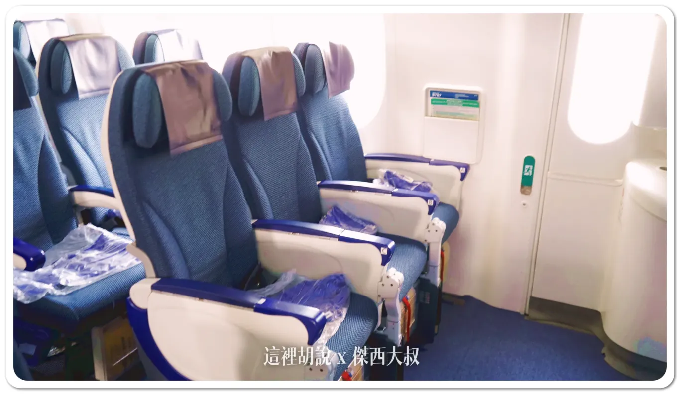 2024,787-8,ana,傑西飛行紀錄,全日空,日本,松山機場,經濟艙,經濟艙飛行紀錄,羽田機場 2024,787-8,ana,傑西飛行紀錄,全日空,日本,松山機場,經濟艙,經濟艙飛行紀錄,羽田機場
