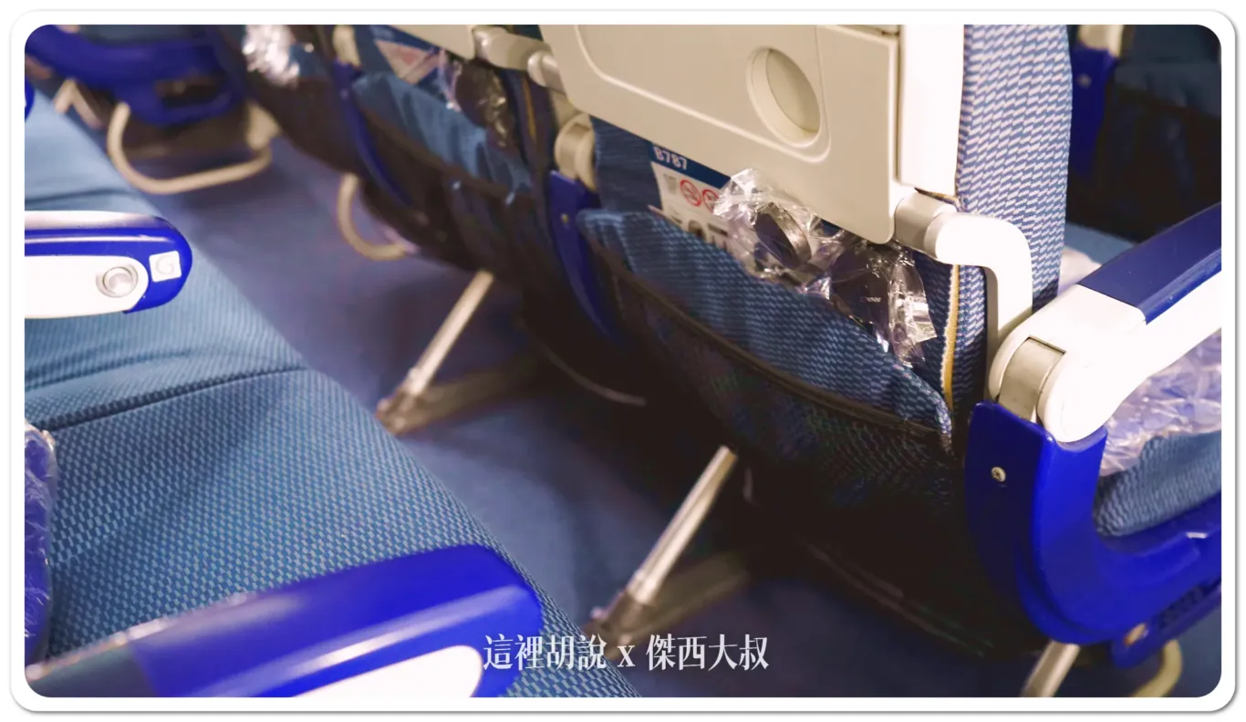 2024,787-8,ana,傑西飛行紀錄,全日空,日本,松山機場,經濟艙,經濟艙飛行紀錄,羽田機場 2024,787-8,ana,傑西飛行紀錄,全日空,日本,松山機場,經濟艙,經濟艙飛行紀錄,羽田機場
