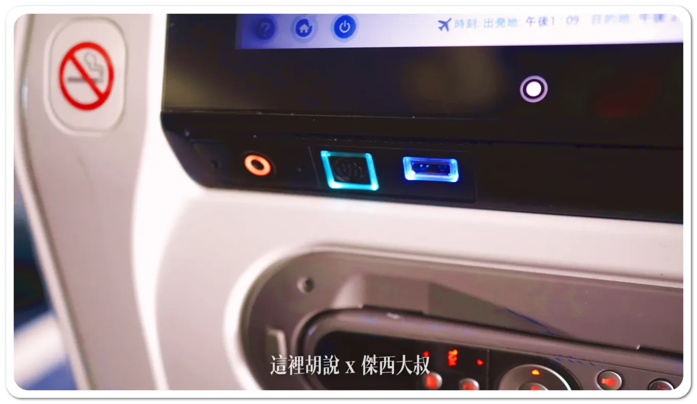 2024,787-8,ana,傑西飛行紀錄,全日空,日本,松山機場,經濟艙,經濟艙飛行紀錄,羽田機場 2024,787-8,ana,傑西飛行紀錄,全日空,日本,松山機場,經濟艙,經濟艙飛行紀錄,羽田機場