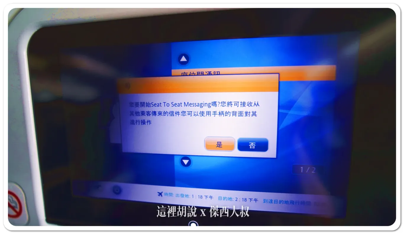 2024,787-8,ana,傑西飛行紀錄,全日空,日本,松山機場,經濟艙,經濟艙飛行紀錄,羽田機場 2024,787-8,ana,傑西飛行紀錄,全日空,日本,松山機場,經濟艙,經濟艙飛行紀錄,羽田機場