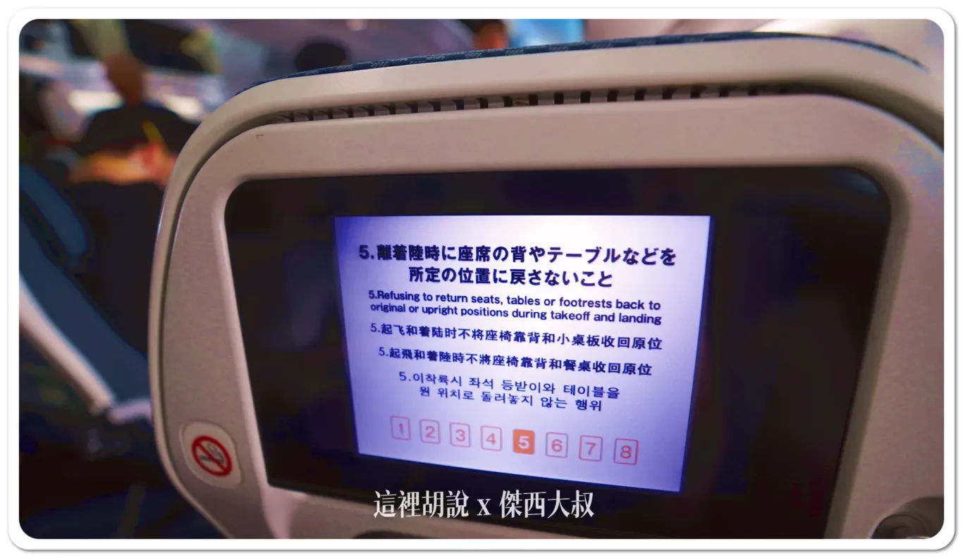 2024,787-8,ana,傑西飛行紀錄,全日空,日本,松山機場,經濟艙,經濟艙飛行紀錄,羽田機場 2024,787-8,ana,傑西飛行紀錄,全日空,日本,松山機場,經濟艙,經濟艙飛行紀錄,羽田機場