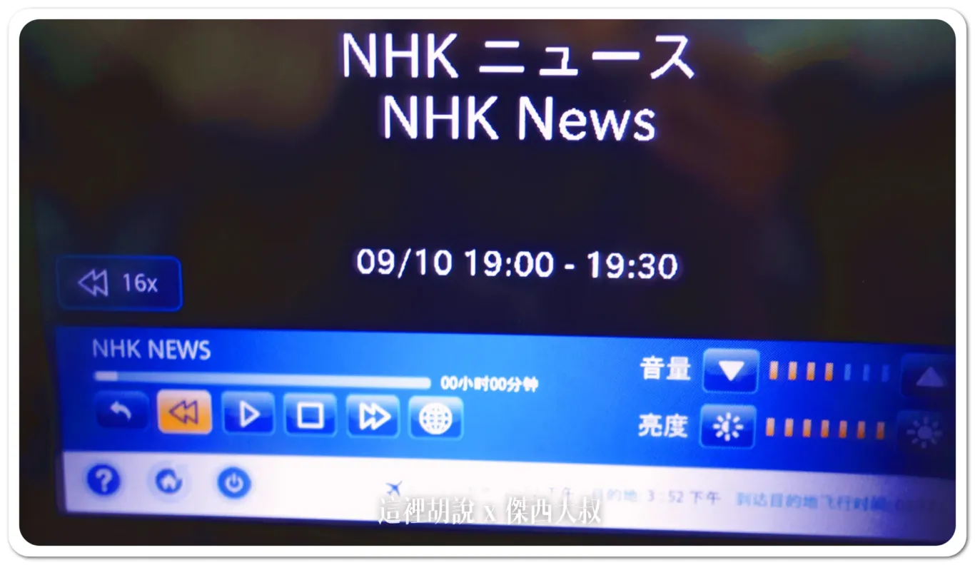 2024,787-8,ana,傑西飛行紀錄,全日空,日本,松山機場,經濟艙,經濟艙飛行紀錄,羽田機場 2024,787-8,ana,傑西飛行紀錄,全日空,日本,松山機場,經濟艙,經濟艙飛行紀錄,羽田機場