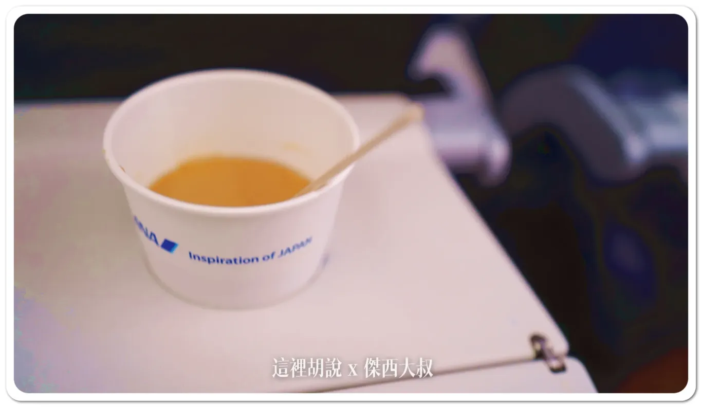 2024,787-8,ana,傑西飛行紀錄,全日空,日本,松山機場,經濟艙,經濟艙飛行紀錄,羽田機場 2024,787-8,ana,傑西飛行紀錄,全日空,日本,松山機場,經濟艙,經濟艙飛行紀錄,羽田機場
