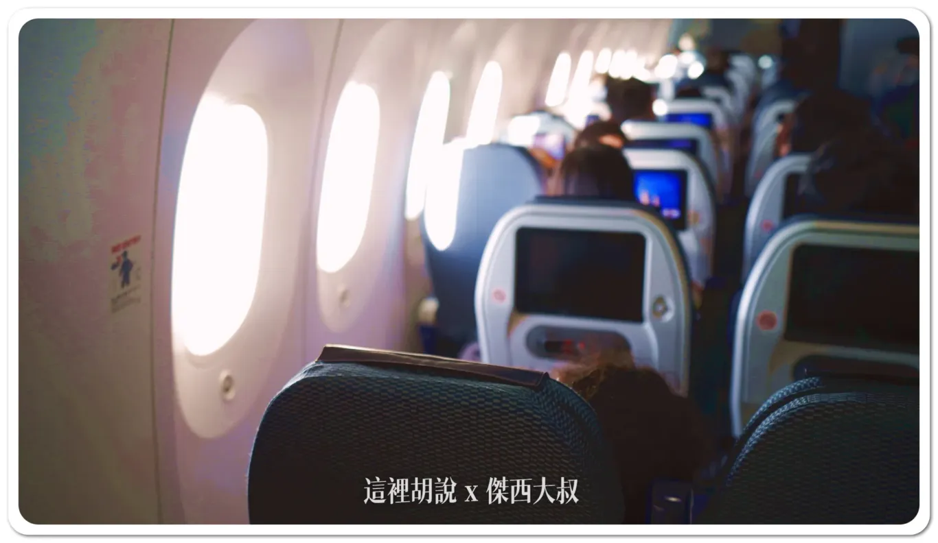 2024,787-8,ana,傑西飛行紀錄,全日空,日本,松山機場,經濟艙,經濟艙飛行紀錄,羽田機場 2024,787-8,ana,傑西飛行紀錄,全日空,日本,松山機場,經濟艙,經濟艙飛行紀錄,羽田機場