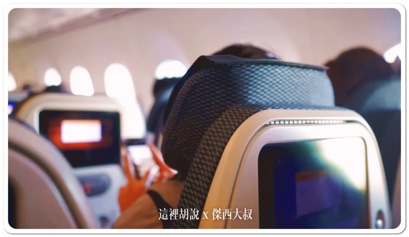2024,787-8,ana,傑西飛行紀錄,全日空,日本,松山機場,經濟艙,經濟艙飛行紀錄,羽田機場 2024,787-8,ana,傑西飛行紀錄,全日空,日本,松山機場,經濟艙,經濟艙飛行紀錄,羽田機場