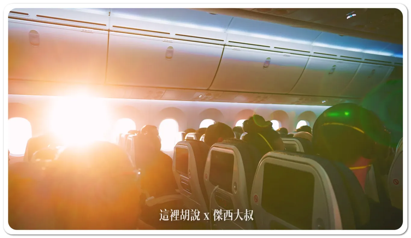 2024,787-8,ana,傑西飛行紀錄,全日空,日本,松山機場,經濟艙,經濟艙飛行紀錄,羽田機場 2024,787-8,ana,傑西飛行紀錄,全日空,日本,松山機場,經濟艙,經濟艙飛行紀錄,羽田機場