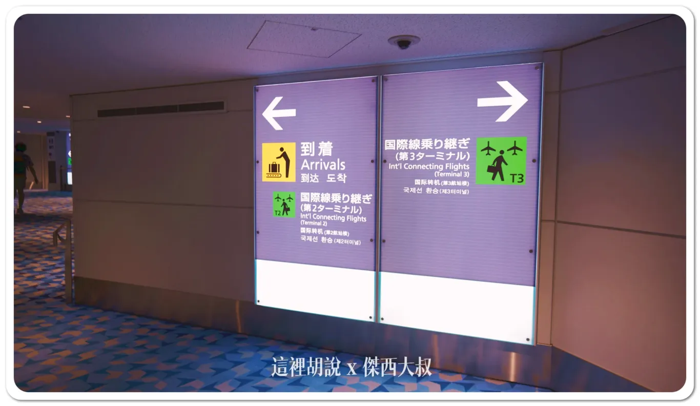 2024,787-8,ana,傑西飛行紀錄,全日空,日本,松山機場,經濟艙,經濟艙飛行紀錄,羽田機場 2024,787-8,ana,傑西飛行紀錄,全日空,日本,松山機場,經濟艙,經濟艙飛行紀錄,羽田機場