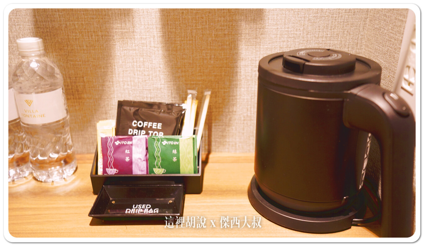 MINI BAR設置在入口處
有很好看的快煮壺、還有茶包,一旁還有放置用過茶包的小碟子,相當貼心