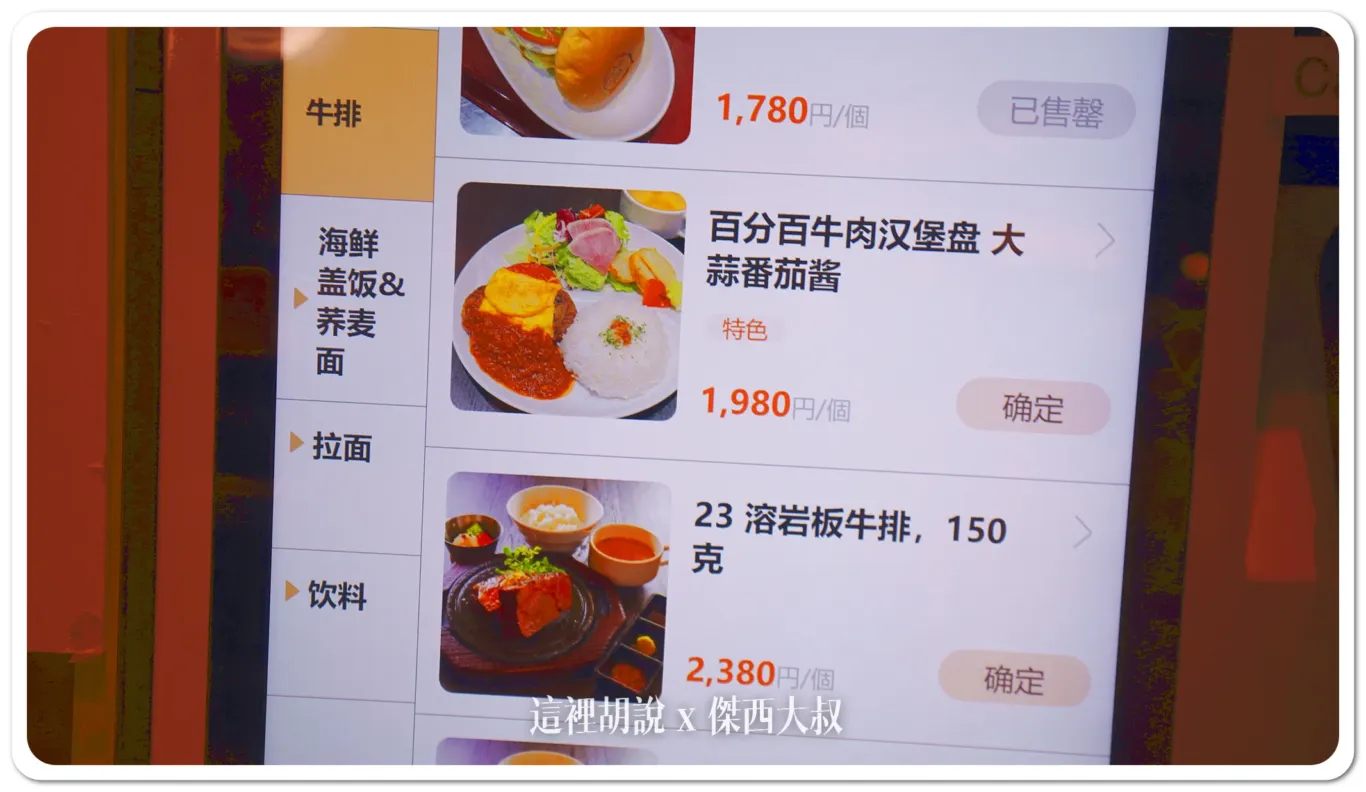 2024,傑西吃貨筆記,日本,日本美食,東京美食,機場,機場相關文章,羽田機場,羽田機場相關文章,羽田機場花園 2024,傑西吃貨筆記,日本,日本美食,東京美食,機場,機場相關文章,羽田機場,羽田機場相關文章,羽田機場花園