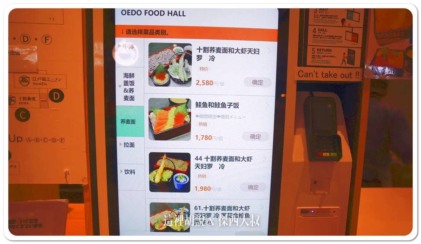 2024,傑西吃貨筆記,日本,日本美食,東京美食,機場,機場相關文章,羽田機場,羽田機場相關文章,羽田機場花園 2024,傑西吃貨筆記,日本,日本美食,東京美食,機場,機場相關文章,羽田機場,羽田機場相關文章,羽田機場花園