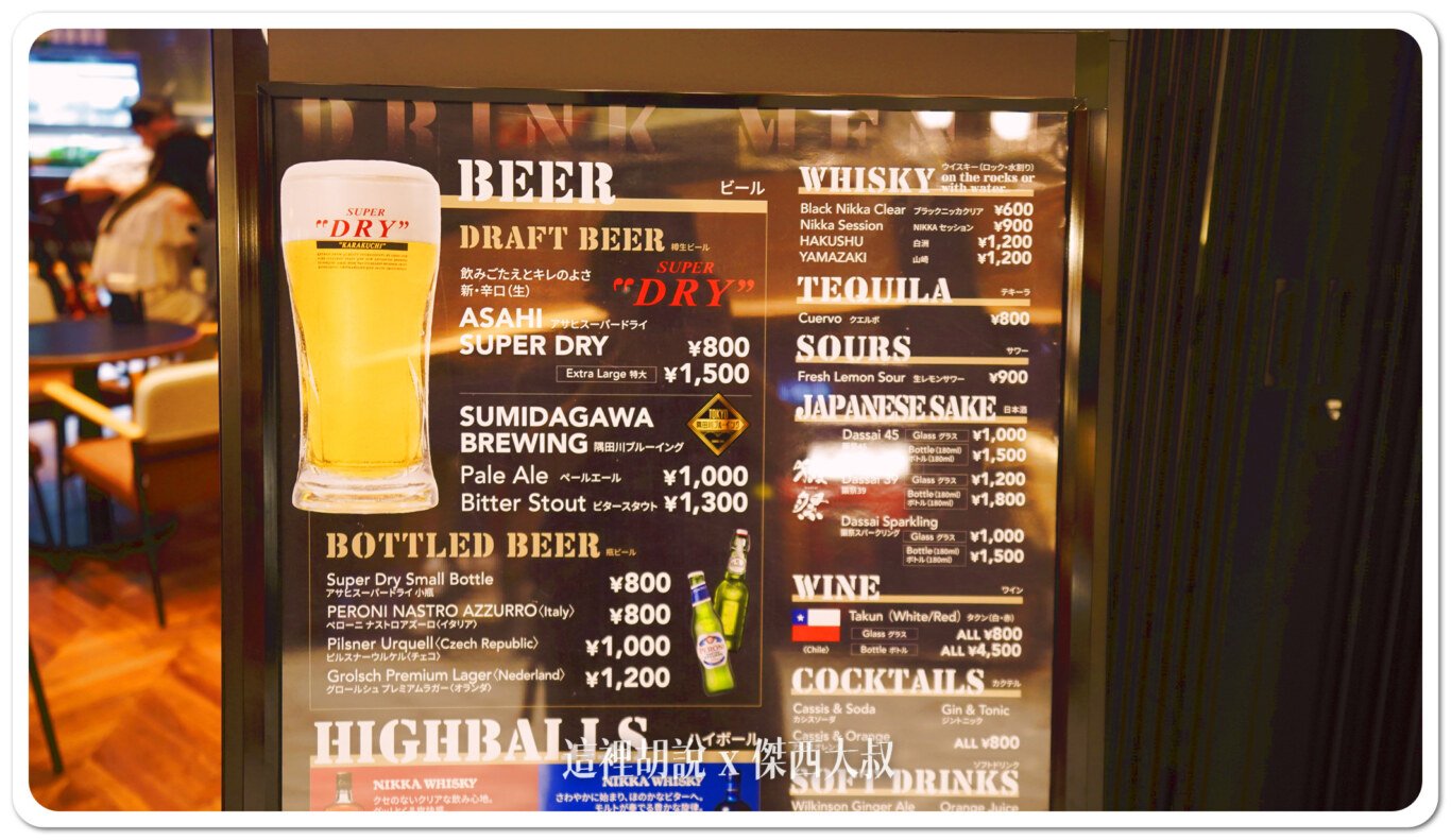 打發時間,東京美食,睡在羽田,紅眼航班,羽田機場,羽田機場第三航廈,羽田機場美食,羽田機場花園,酒吧 打發時間,東京美食,睡在羽田,紅眼航班,羽田機場,羽田機場第三航廈,羽田機場美食,羽田機場花園,酒吧