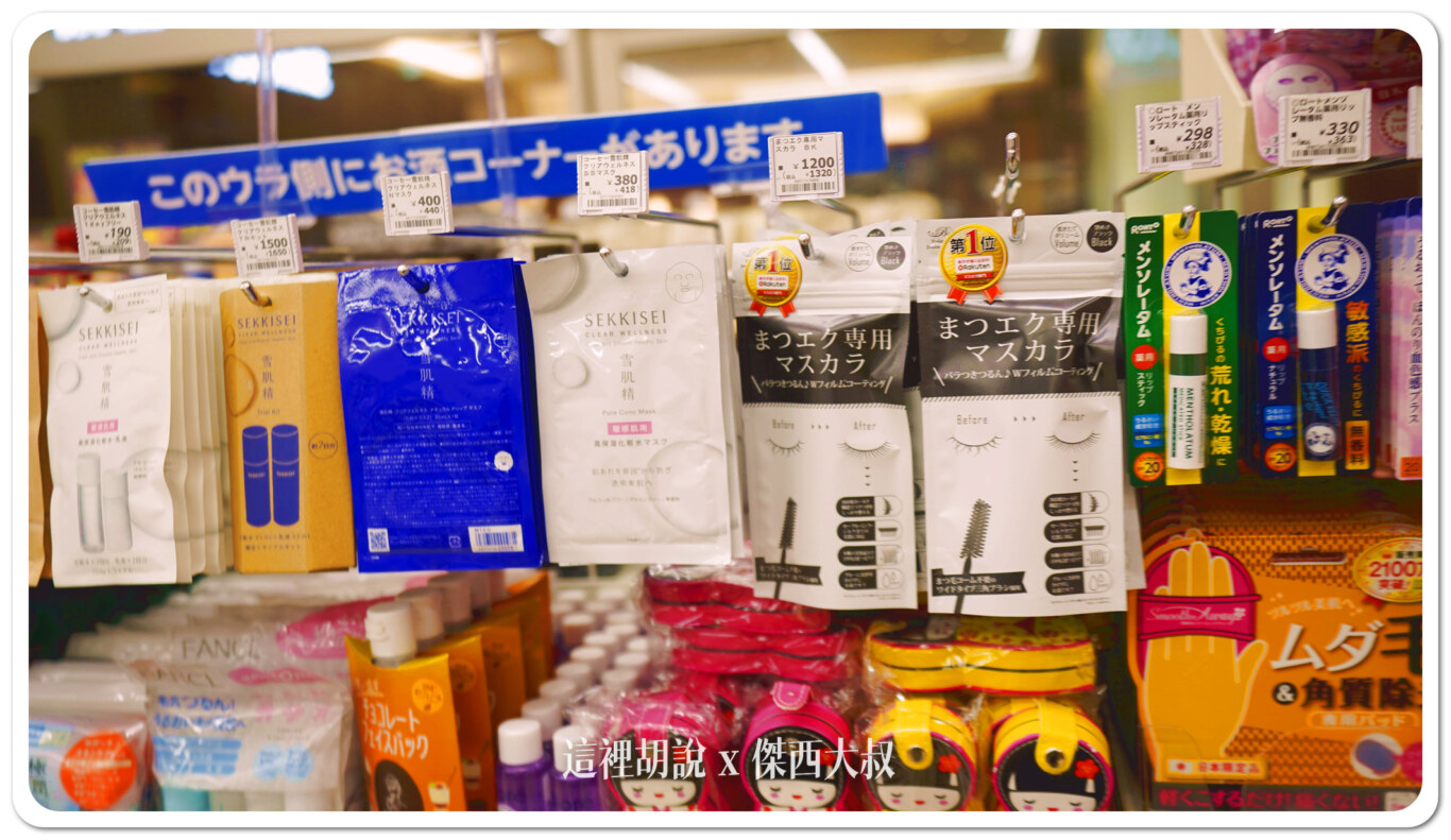 2024,24小時,LAWSON,日本,機場,羽田機場美食,羽田機場花園 2024,24小時,LAWSON,日本,機場,羽田機場美食,羽田機場花園