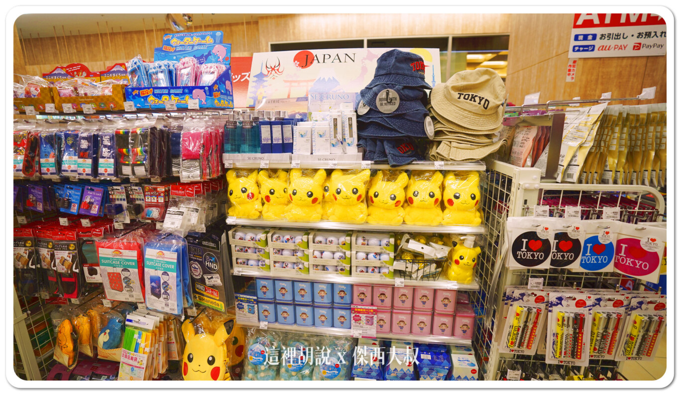 2024,24小時,LAWSON,日本,機場,羽田機場美食,羽田機場花園 2024,24小時,LAWSON,日本,機場,羽田機場美食,羽田機場花園