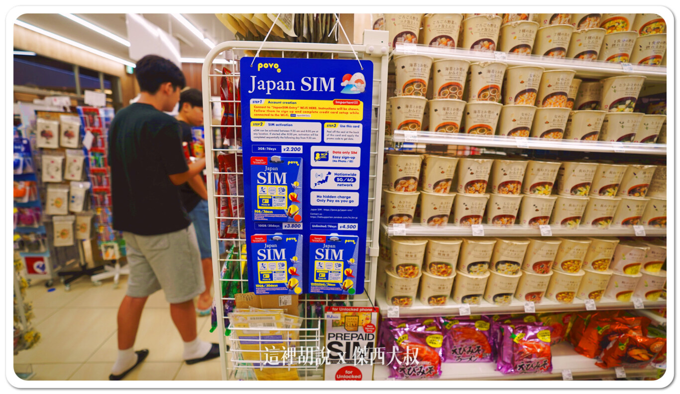 2024,24小時,LAWSON,日本,機場,羽田機場美食,羽田機場花園 2024,24小時,LAWSON,日本,機場,羽田機場美食,羽田機場花園