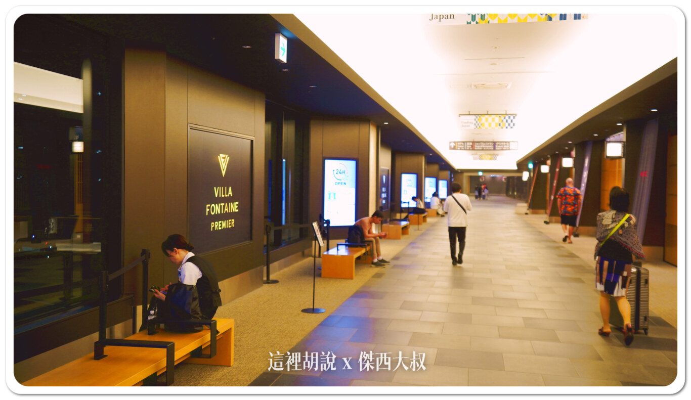空橋沿路上的商店街