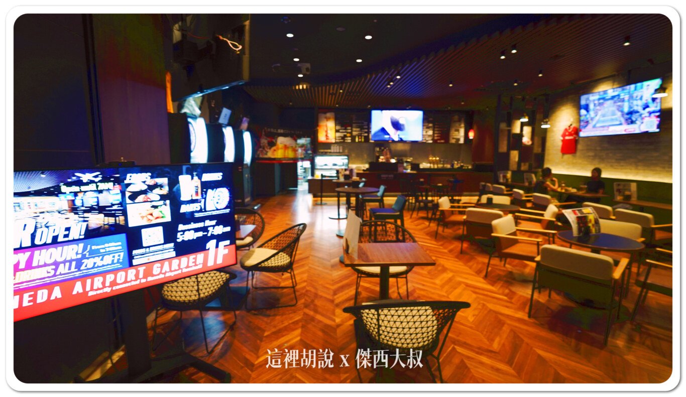 打發時間,東京美食,睡在羽田,紅眼航班,羽田機場,羽田機場第三航廈,羽田機場美食,羽田機場花園,酒吧 打發時間,東京美食,睡在羽田,紅眼航班,羽田機場,羽田機場第三航廈,羽田機場美食,羽田機場花園,酒吧