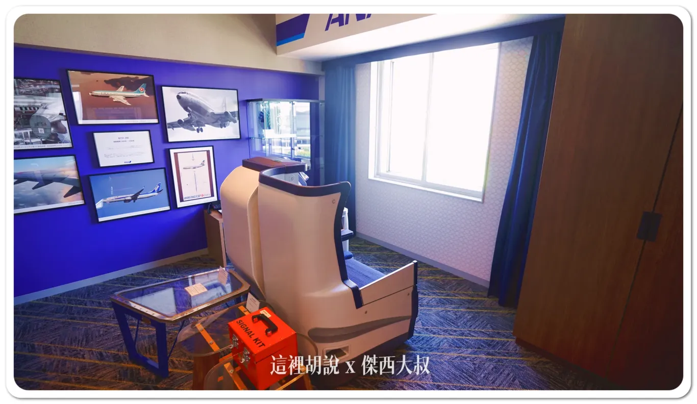 2024,ana,ANA主題套房,JAL,傑西飯店開箱清單,機場,深夜航班,睡在機場,睡在機場系列,紅眼休息,紅眼住宿,紅眼班機,紅眼航班,羽田機場,羽田機場花園,航空迷,飛機人 2024,ana,ANA主題套房,JAL,傑西飯店開箱清單,機場,深夜航班,睡在機場,睡在機場系列,紅眼休息,紅眼住宿,紅眼班機,紅眼航班,羽田機場,羽田機場花園,航空迷,飛機人