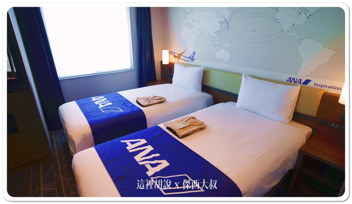 2024,ana,ANA主題套房,JAL,傑西飯店開箱清單,機場,深夜航班,睡在機場,睡在機場系列,紅眼休息,紅眼住宿,紅眼班機,紅眼航班,羽田機場,羽田機場花園,航空迷,飛機人 2024,ana,ANA主題套房,JAL,傑西飯店開箱清單,機場,深夜航班,睡在機場,睡在機場系列,紅眼休息,紅眼住宿,紅眼班機,紅眼航班,羽田機場,羽田機場花園,航空迷,飛機人