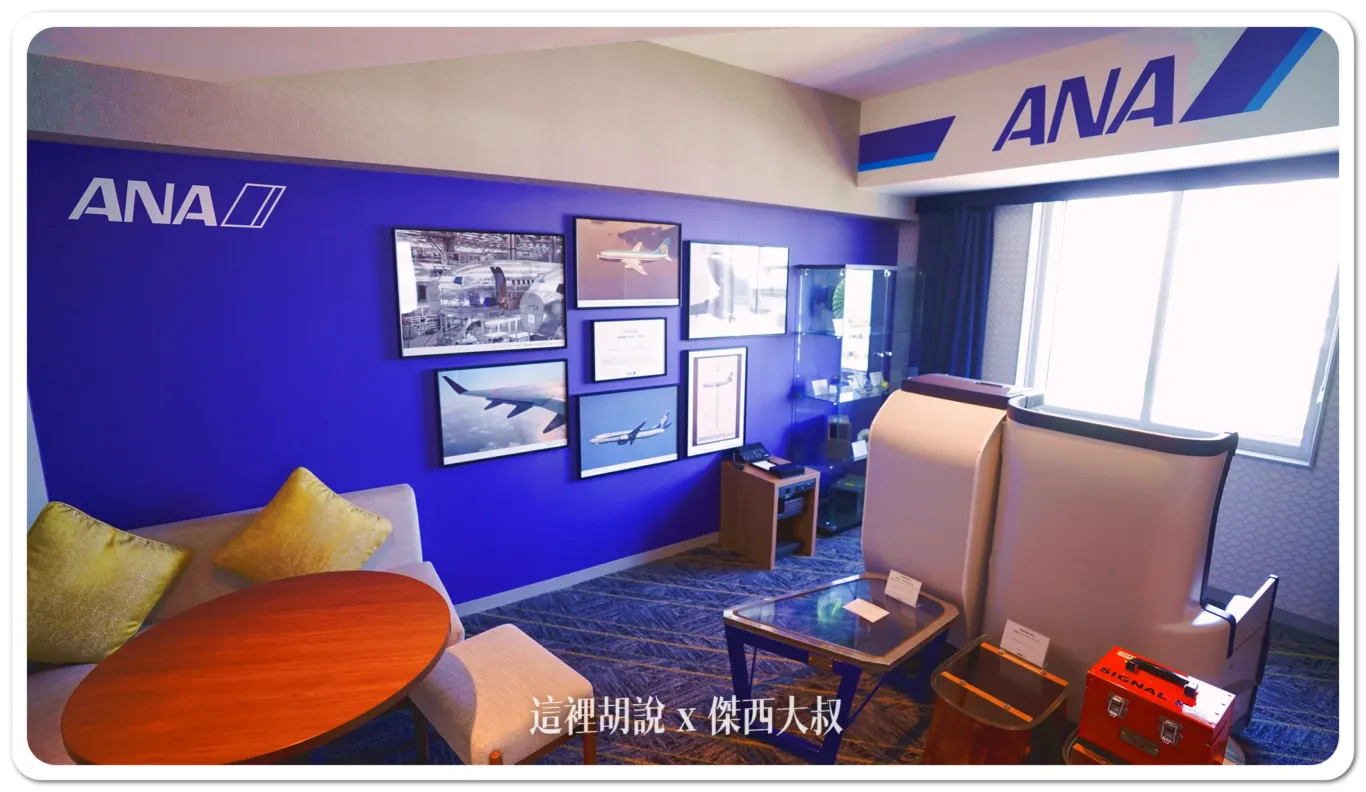 2024,ana,ANA主題套房,JAL,傑西飯店開箱清單,機場,深夜航班,睡在機場,睡在機場系列,紅眼休息,紅眼住宿,紅眼班機,紅眼航班,羽田機場,羽田機場花園,航空迷,飛機人 2024,ana,ANA主題套房,JAL,傑西飯店開箱清單,機場,深夜航班,睡在機場,睡在機場系列,紅眼休息,紅眼住宿,紅眼班機,紅眼航班,羽田機場,羽田機場花園,航空迷,飛機人