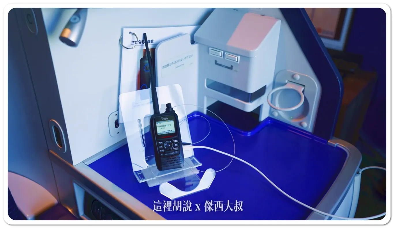 2024,ana,ANA主題套房,JAL,傑西飯店開箱清單,機場,深夜航班,睡在機場,睡在機場系列,紅眼休息,紅眼住宿,紅眼班機,紅眼航班,羽田機場,羽田機場花園,航空迷,飛機人 2024,ana,ANA主題套房,JAL,傑西飯店開箱清單,機場,深夜航班,睡在機場,睡在機場系列,紅眼休息,紅眼住宿,紅眼班機,紅眼航班,羽田機場,羽田機場花園,航空迷,飛機人