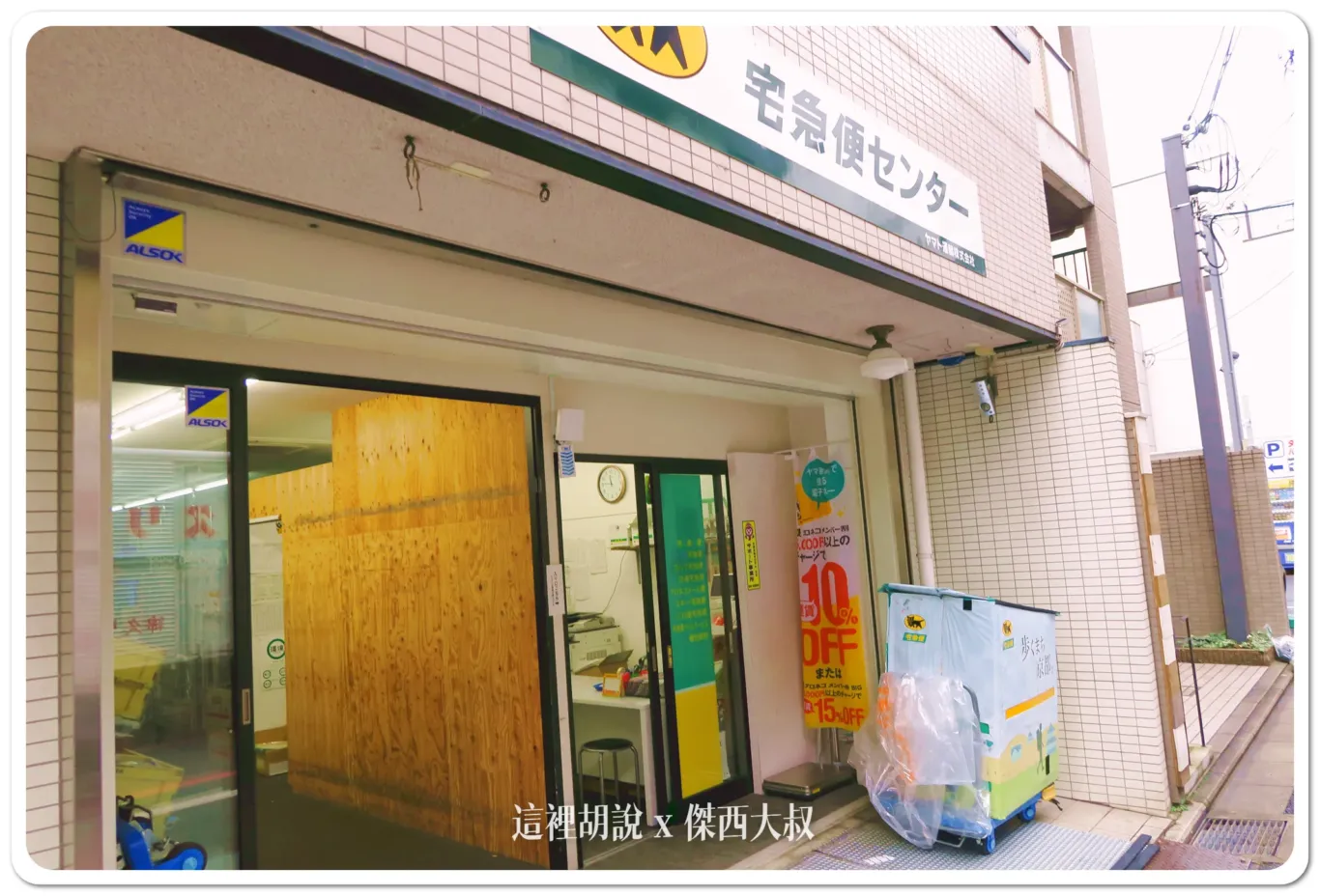 宅急便,寄行李去機場,寄送行李,日本,機場,機場宅急便,機場相關文章,百事問資料庫,空港宅急便,行李宅急便,行李寄送,黑貓 宅急便,寄行李去機場,寄送行李,日本,機場,機場宅急便,機場相關文章,百事問資料庫,空港宅急便,行李宅急便,行李寄送,黑貓