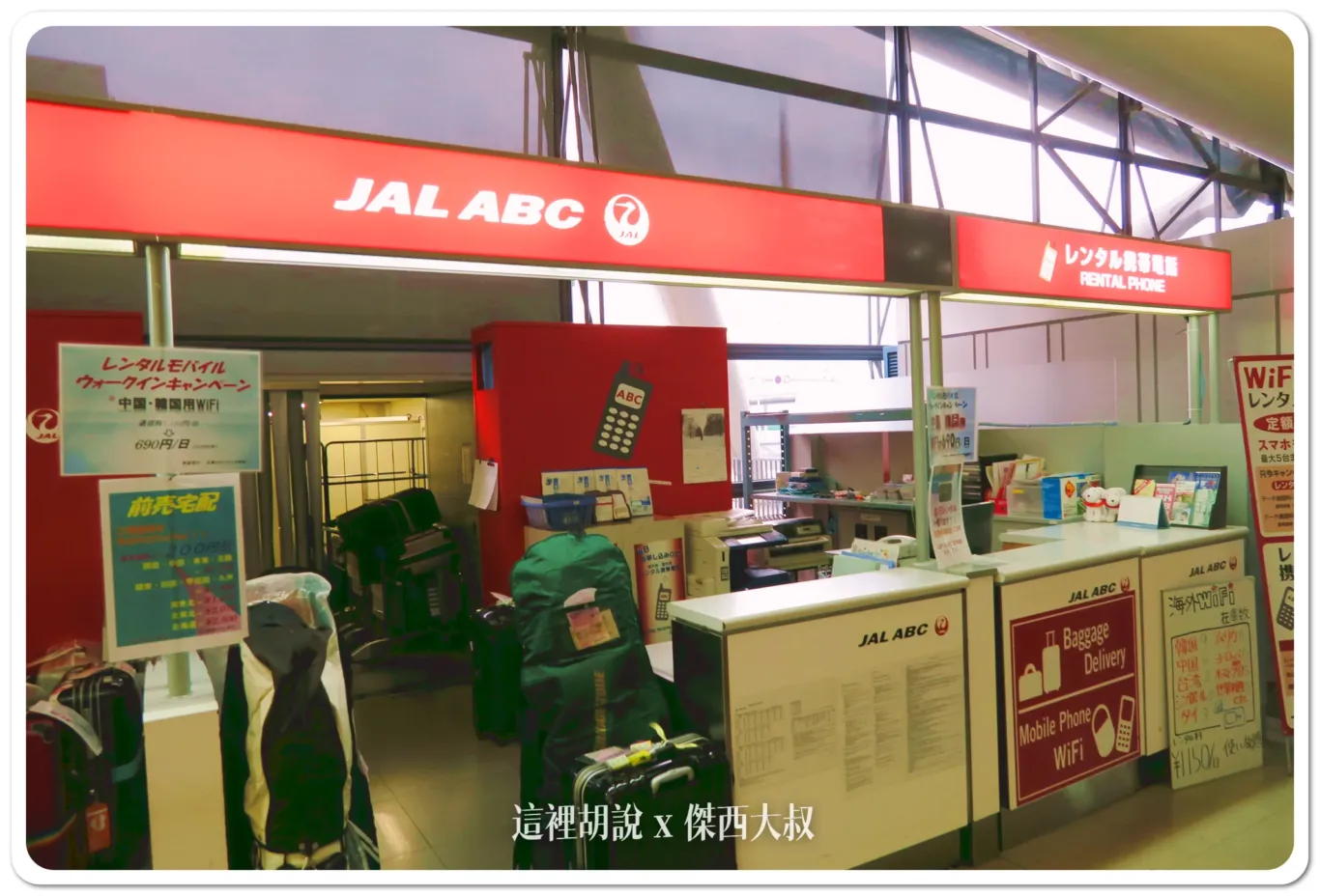 宅急便,寄行李去機場,寄送行李,日本,機場,機場宅急便,機場相關文章,百事問資料庫,空港宅急便,行李宅急便,行李寄送,黑貓 宅急便,寄行李去機場,寄送行李,日本,機場,機場宅急便,機場相關文章,百事問資料庫,空港宅急便,行李宅急便,行李寄送,黑貓